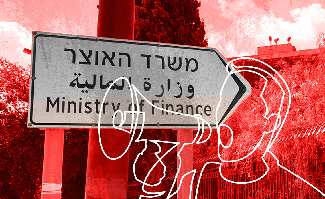 משרד האוצר | שאטרסטוק