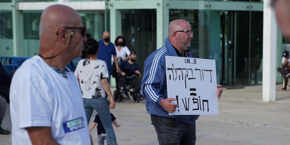 מחאת יוצאים לחירות | צילום: איתי רון