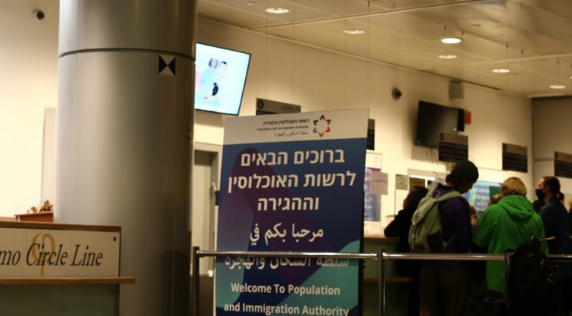 דלפק רשות האוכלוסין וההגירה בנתב״ג | צילום: גיא עמיאל