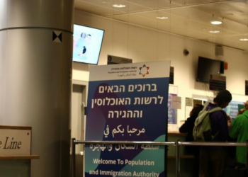 דלפק רשות האוכלוסין וההגירה בנתב״ג | צילום: גיא עמיאל