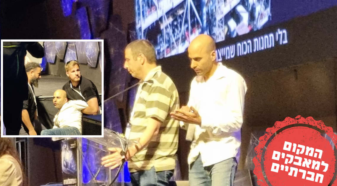 צילום: המרד בהכחדה בישראל