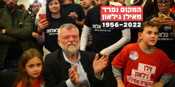 אילן גילאון | צילום: פלאש 90