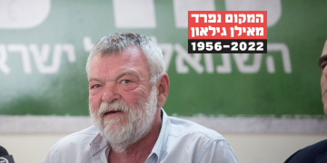 אילן גילאון | צילום: מרים אלסטר, פלאש 90