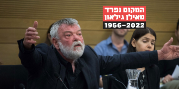 אילן גילאון | צילום: הדס פרוש, פלאש 90