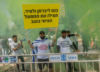 עובדי רותם אמפרט מפגינים נגד הממשלה מחוץ לכנסת | צילום: יונתן סינדל, פלאש 90