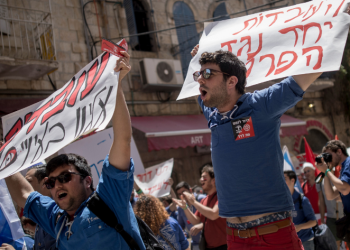 1 במאי בירושלים | צילום ארכיון: יונתן זינדל, פלאש 90