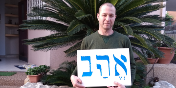 יפתח שילוני | צילום: שלומית רון
