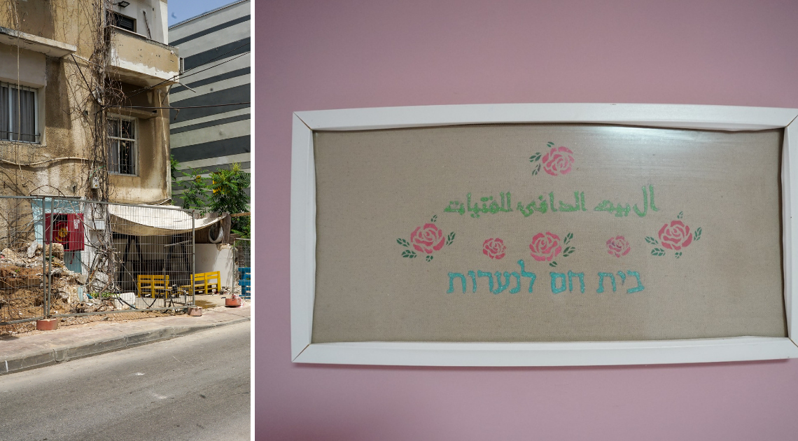 שלט הכניסה לבית החם והמבנה בו שכן | צילום: איתי רון