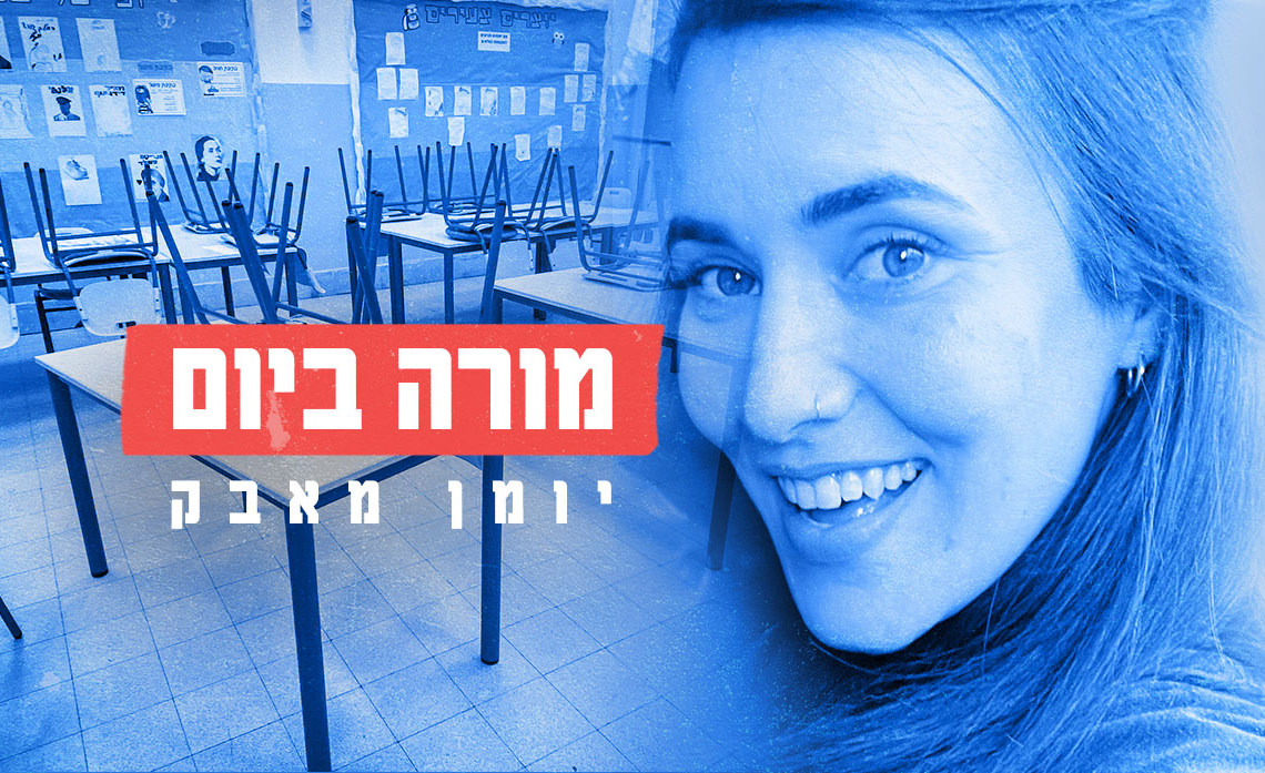 דניאל גור | צילומים: באדיבות המצולמת. אבשלום שושני, פלאש 90. עריכה: גיא עמיאל