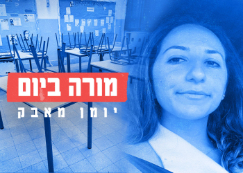 לינור סוורני | צילומים: באדיבות המצולמת. אבשלום שושני, פלאש 90. עריכה: גיא עמיאל