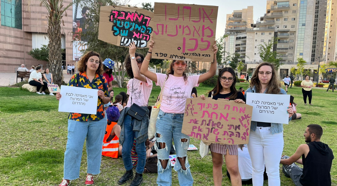 מתוך צעדת "את לא אשמה" שהתקיימה בבאר שבע לפני שבועיים (26.5.22) | צילום: התא הפמינסטי במכללת ספיר