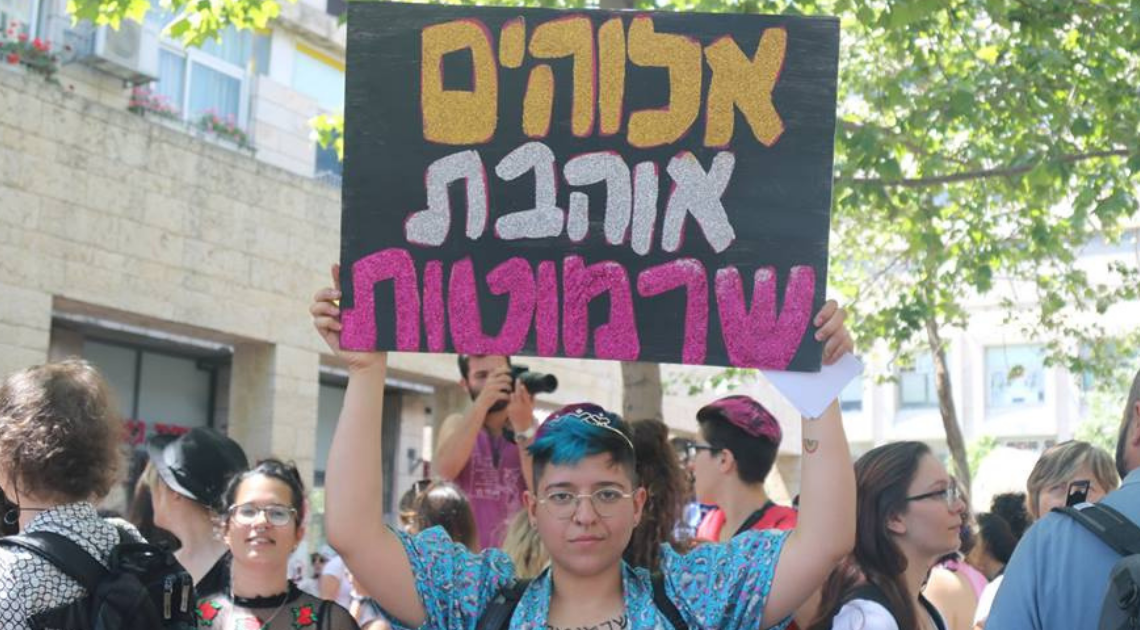 עפרי בייבה | צילום: ג׳ניפר פוליאקוב