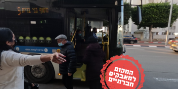 נוסעים מסתובבים על הכבישת קו 9 באשדוד. צילום: איליה קוגן