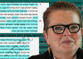 טובה פרי ופסק הדין | צילום: מתוך אתר בתי המשפט