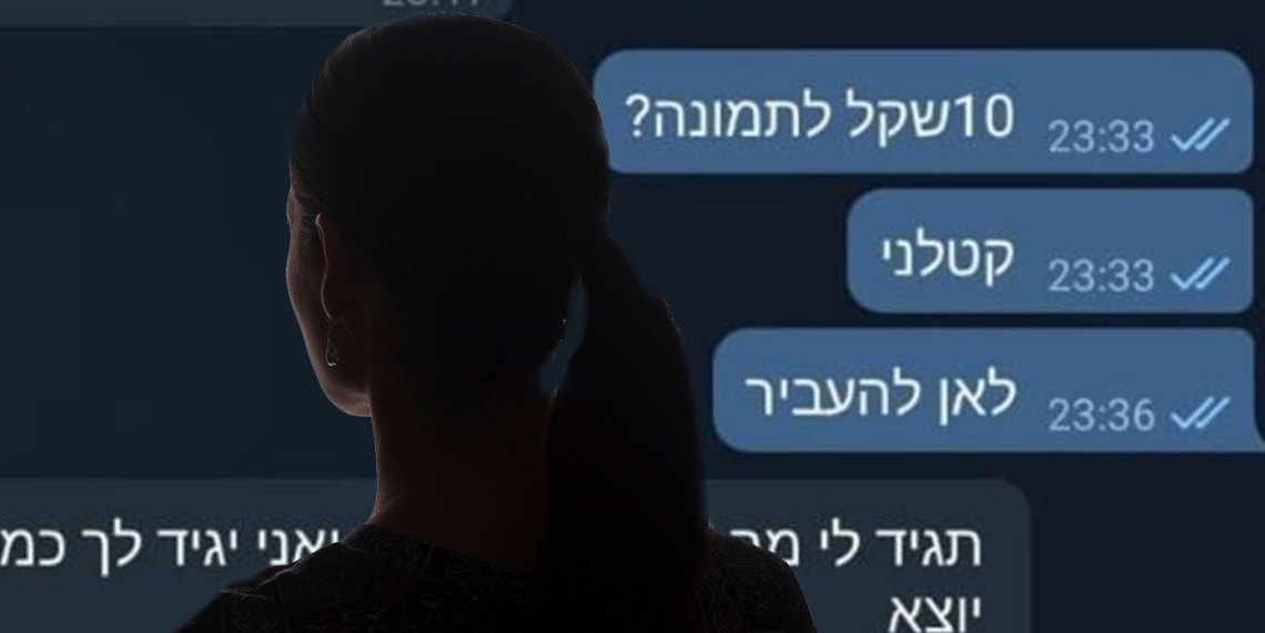 :אילוסטרציה | צילום שאטרסטוק