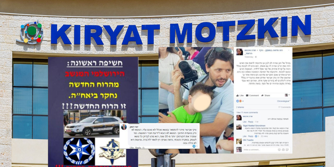 פוסטים נגד אבישר על רק בניין עיריית קריית מוצקין | צילום: שאטרסטוק