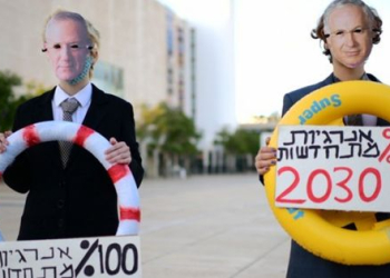 הפגנת אקלים תל אביב, מרץ 2022 | צילום: תומר נויברג, פלאש 90