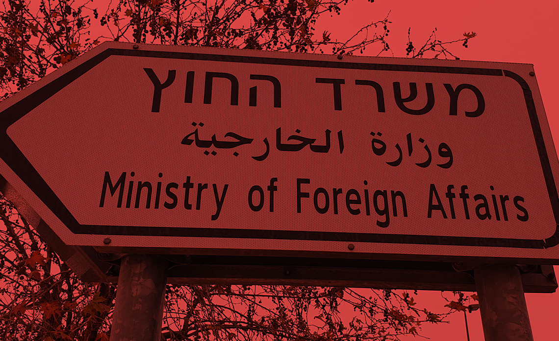 שלט משרד החוץ | צילום: שאטרסטוק