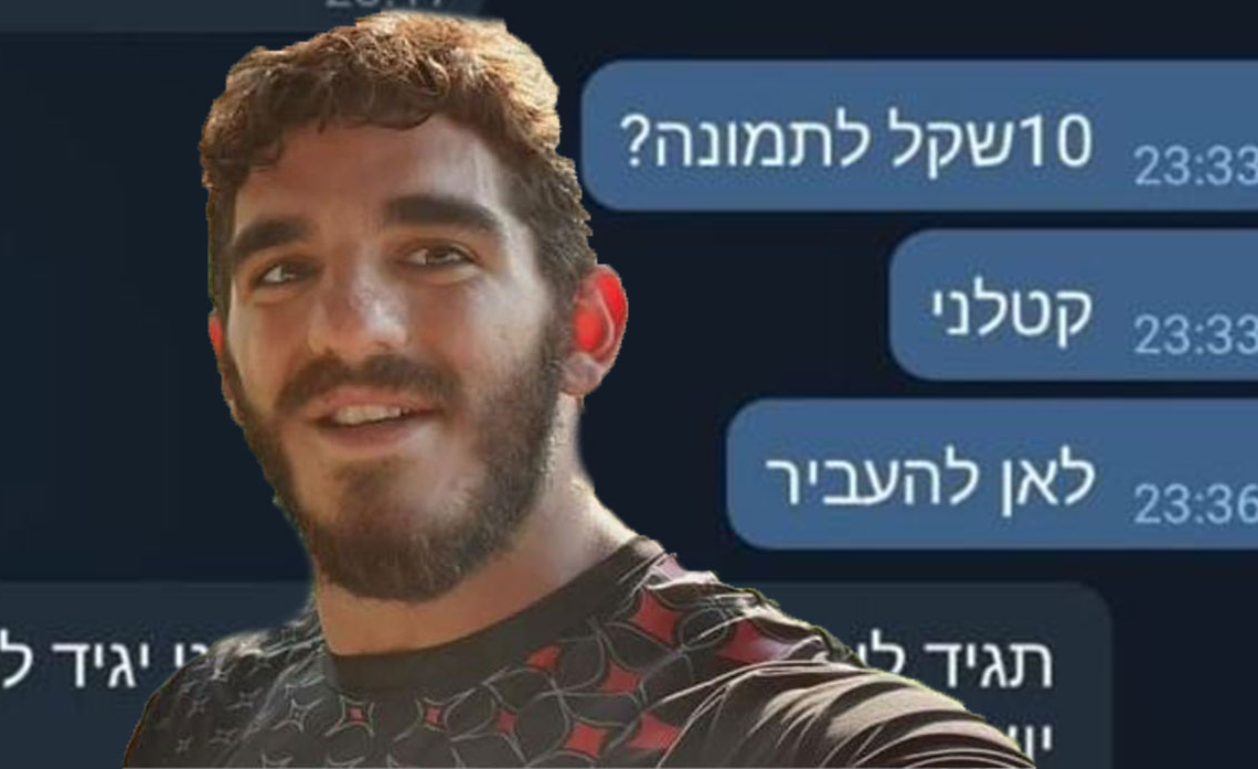 אליהו נימני סחר בתמונות וסרטונים של חברתו לשעבר | צילום מסך מהרשתות החברתיות