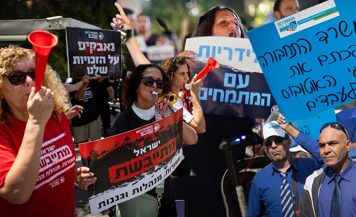 מאבקים חברתיים מהשנה החולפת | צילום: פלאש 90