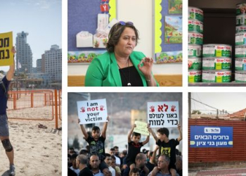 צילומים: גלית הראלי (טונה סטארקיסט), פלאש90 (מעון בני ציון), מרק ישראל סאלם, פלאש 90 (יפה בן דוד); דיויד כהן, פלאש 90 (הפגנה בחברה הערבית); מרים אלסטר, פלאש90 (מנותקים נמאסתם)