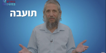 מיכאל פואה, מתוך סרטון של "בוחרים במשפחה" ו"חותם", על ה"גאווה" כ"תועבה" (צילום מסך)