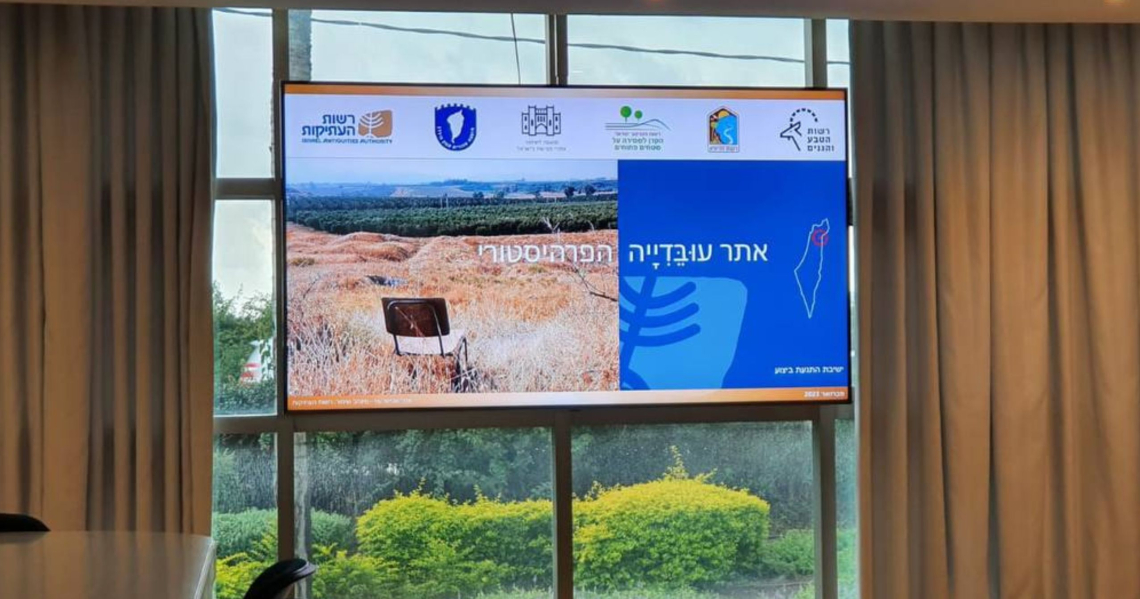 ישיבת התנעה של שיקום תל עובדייה