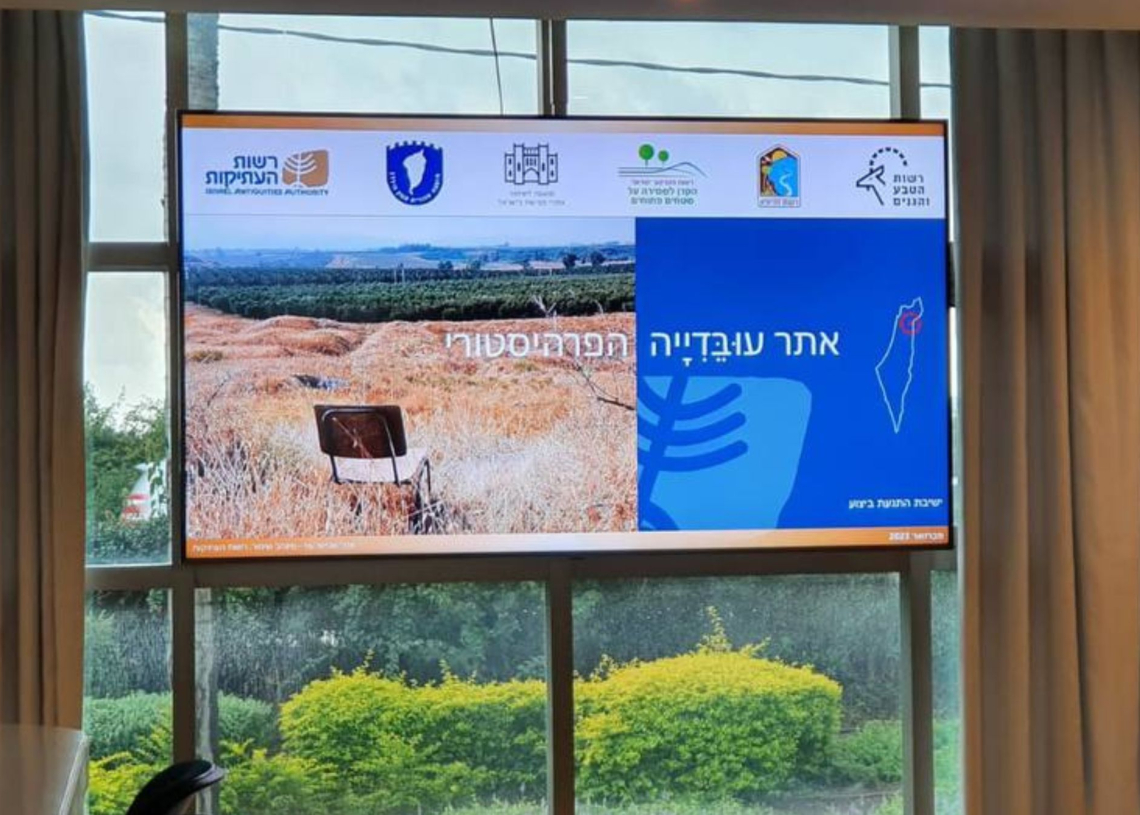 ישיבת התנעה של שיקום תל עובדייה