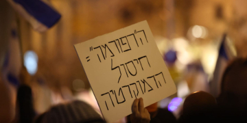 שלט בהםגנה בקפלן | צילום: מולי גולדברג