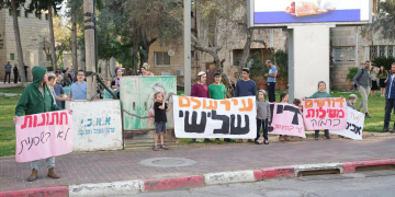 הפגנת משילות רמלה | צילום: איתי רון