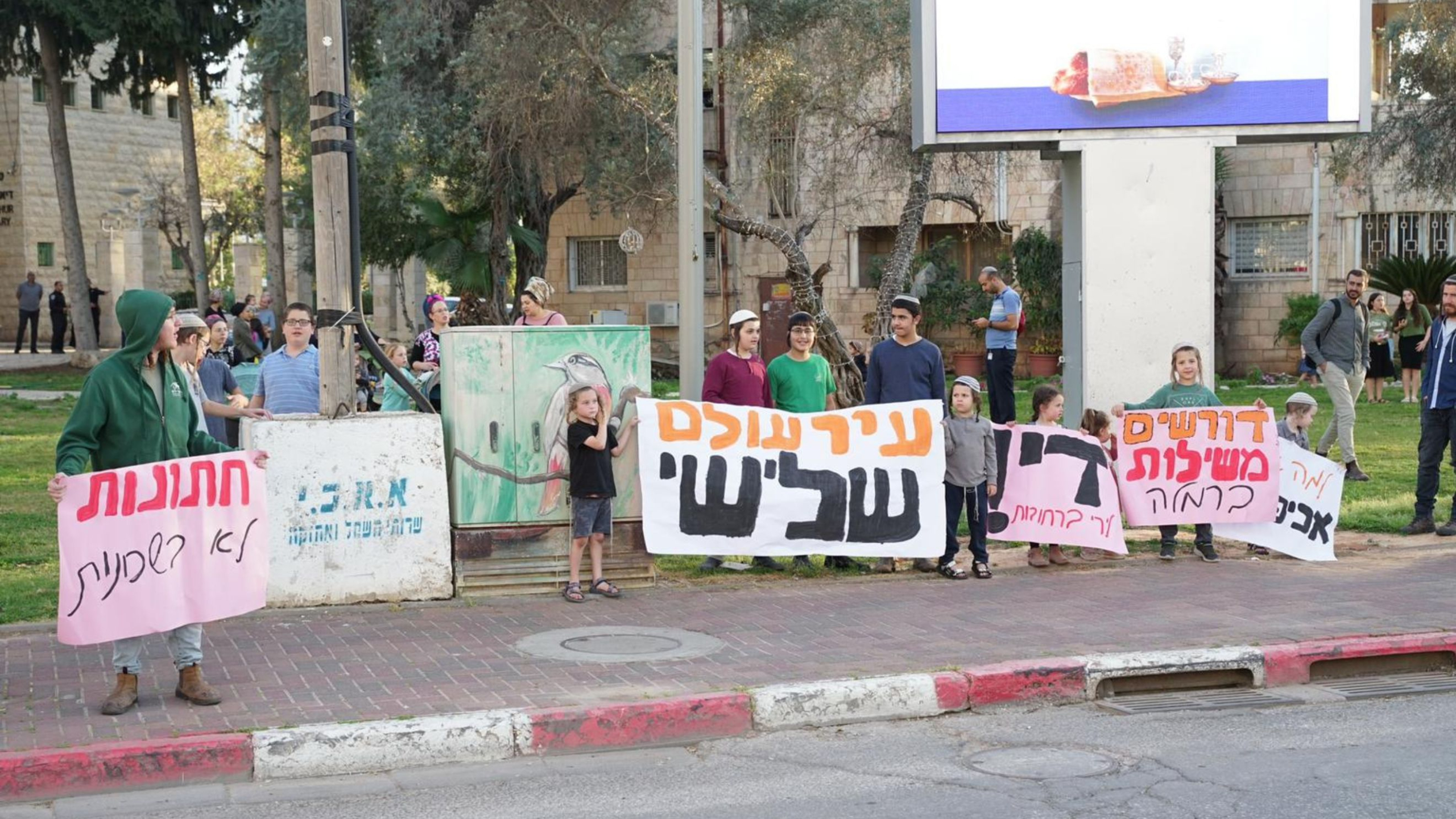 הפגנת משילות רמלה | צילום: איתי רון