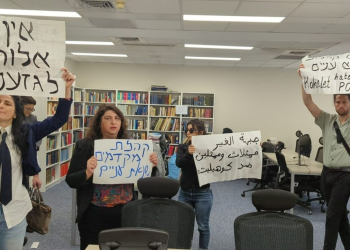 מפגינות במשרדי פורום קהלת באפריל | צילום: שוברות קירות