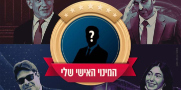 עם כיוון השעון: שלמה קרעי, מירי רגב, אופיר אקוניס, בנימין נתניהו | צילום: פלאש 90