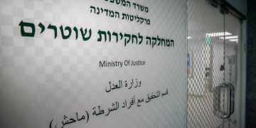 מח"ש | צילום: יונתן זינדל, פלאש 90