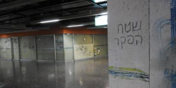 התחנה המרכזית היא שטח הפקר | צילום: דור זומר