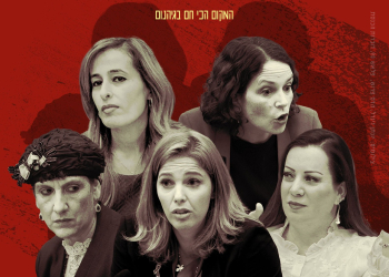 מימין: רחל עזריה, טלי גוטליב, עדי קול, נאוה בוקר ושולי מועלם. צילומים: יונתן זינדל, הדס פרוש, פלאש 90, דוברות הכנסת