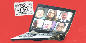 לא למדנו כלום: כל שר והרפורמה שלו | עיצוב תמונה: גיא עמיאל