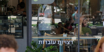 קפה נחת | צילום: איתי רון