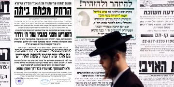 פשקווילים. צילום: אביר סולטן, פלאש 90 | עיבוד תמונה: גיא עמיאל