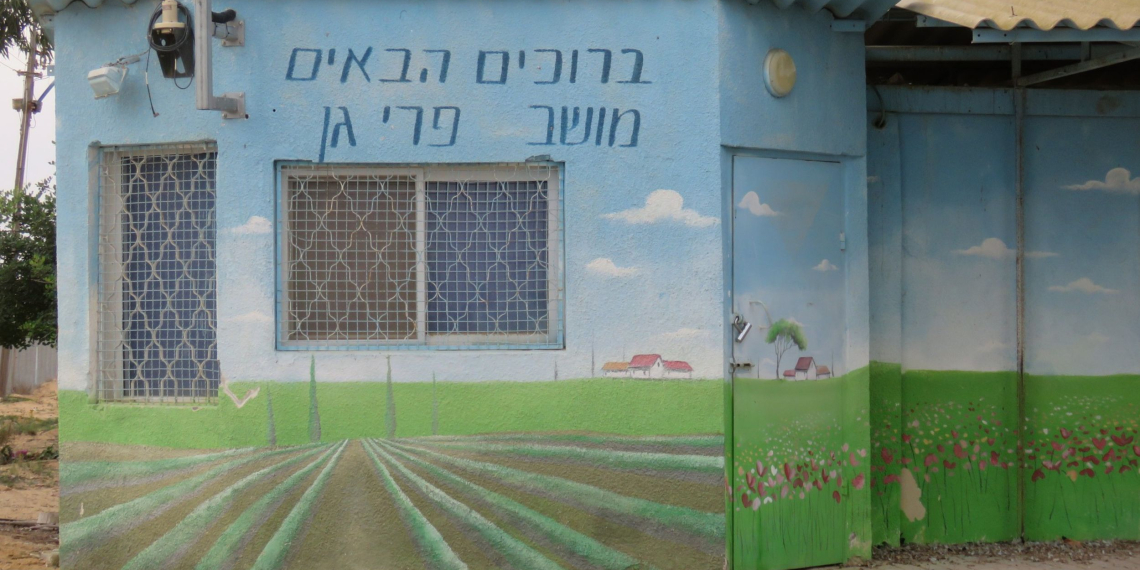 ״כאילו אנחנו לא קיימים, כאילו פרי גן לא עבר גיהנום״