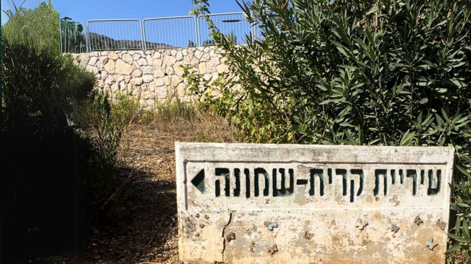 עיריית קריית שמונה | צילום: דור זומר