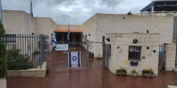 בית ספר נירים, מעלה אדומים