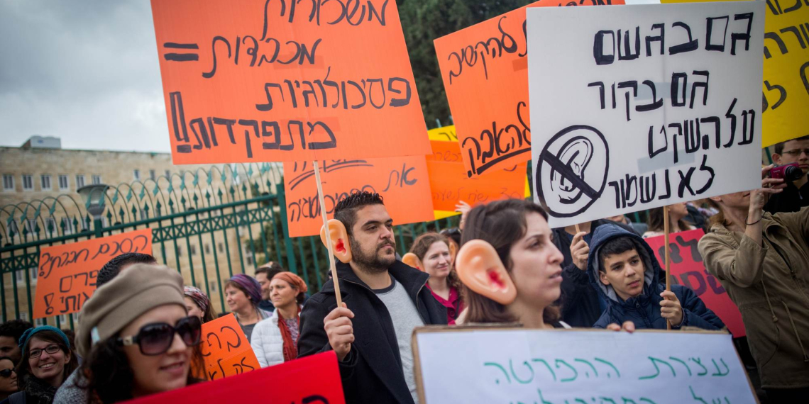 הפגנה מול משרד האוצר במחאה על שכר הפסיכולוגית במערכת בריאות הנפש הציבורית | צילום: יונתן סינדל, פלאש 90