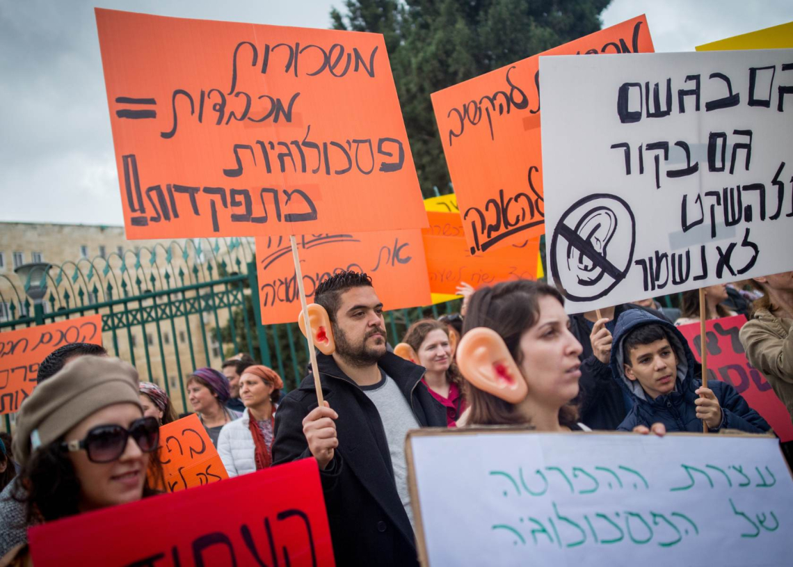 הפגנה מול משרד האוצר במחאה על שכר הפסיכולוגית במערכת בריאות הנפש הציבורית | צילום: יונתן סינדל, פלאש 90