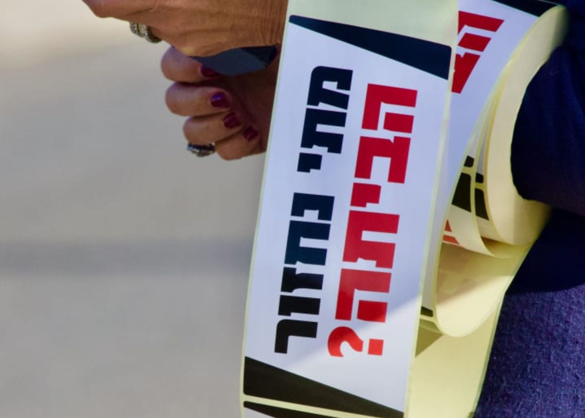 הפגנת מפונים ליד קריית שמונה, דצמבר 2023 | צילום: סולומון וישקאוצן