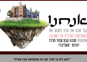 צילום מסך מאתר ההגרלה של מאליבו חב״ד