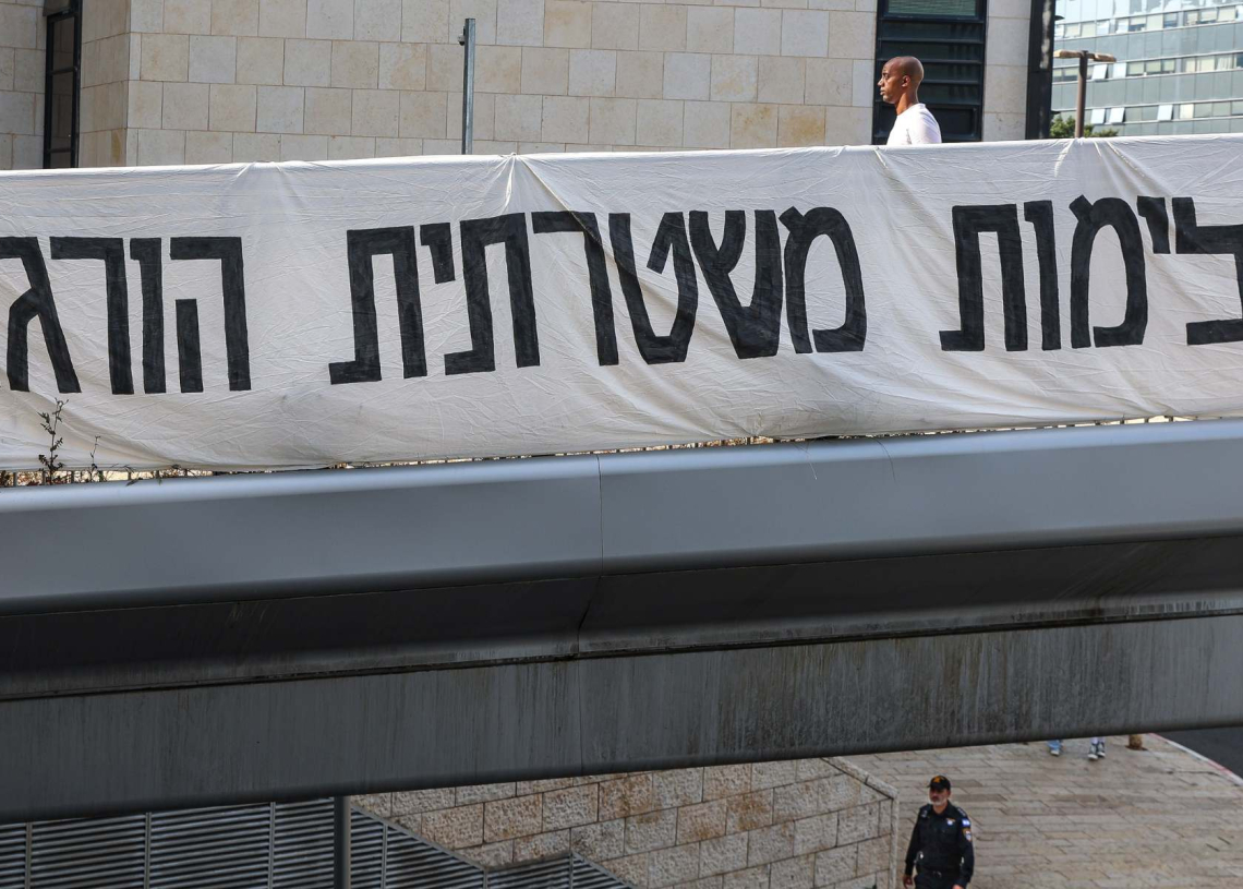 שלט שנתלה אתמול מחוץ לבית המשפט בחיפה | צילום: איתי רון