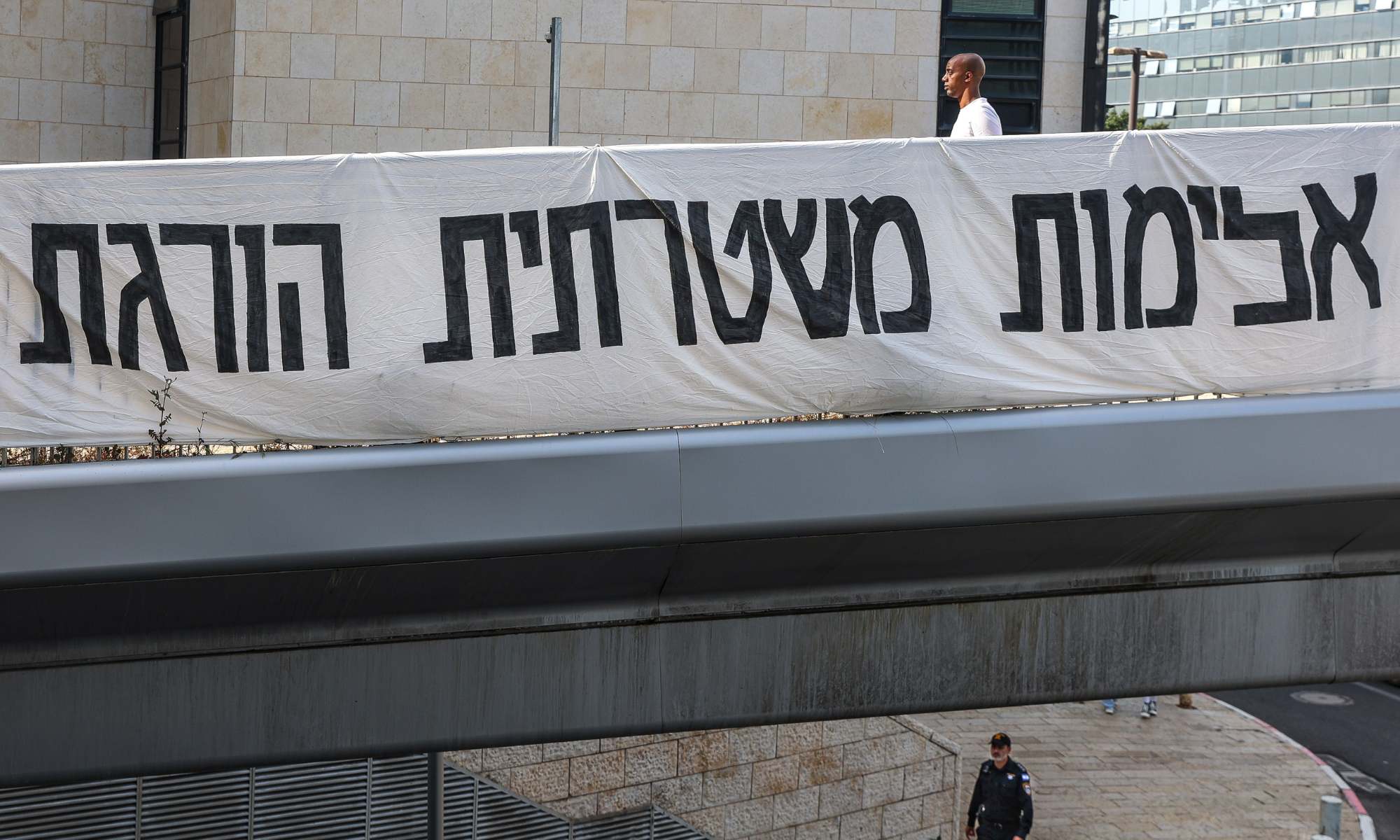 שלט שנתלה אתמול מחוץ לבית המשפט בחיפה | צילום: איתי רון