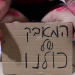 תומר נויברג, פלאש 90