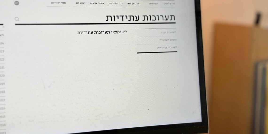״אין תערוכות עתידיות״ - אתר מוזיאון פתח תקוה לאחר ביטול התערוכה של האמן הגרמני מגנוס פלסן בעקבות לחץ שהופעל על הגלרייה שמייצגת אותו